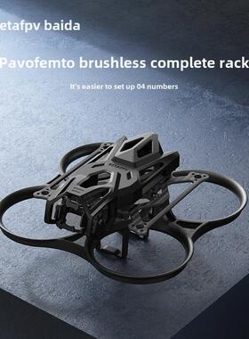 BETAFPV Pavo Femto穿越机机架适配O4天空端四轴飞行器fpv无人机