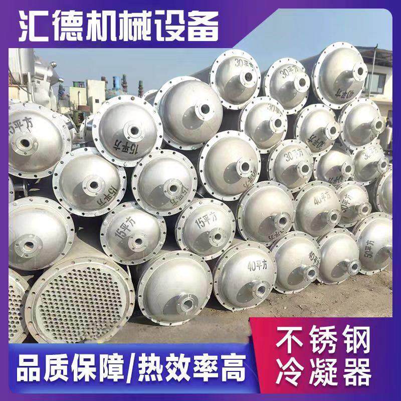 不锈钢冷凝器水冷换热器冷却器交换器304不锈钢列管式无缝冷凝器