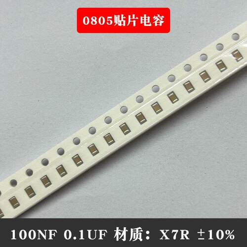 0805 10UF 106K 10V 16V 25V 50V 10% X7R材质 2012贴片陶瓷电容