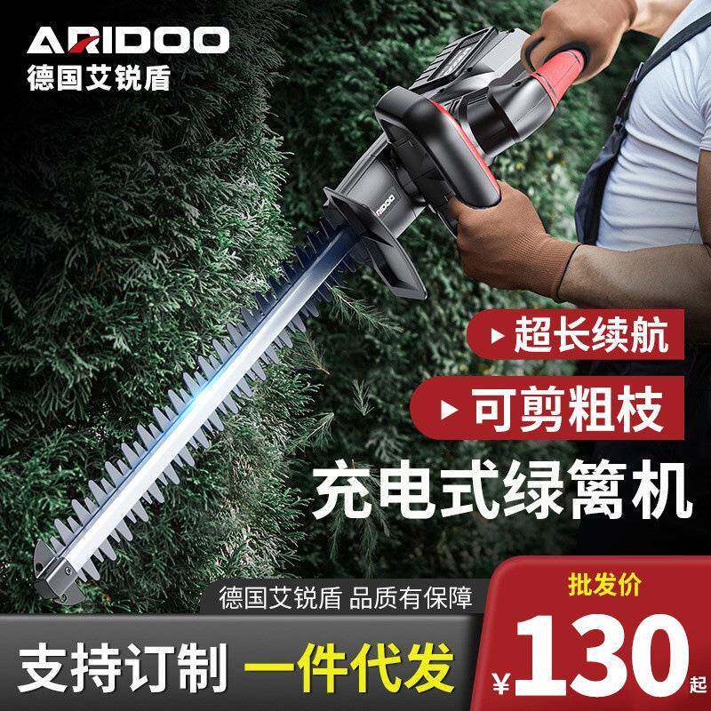 电动绿篱修剪机修花剪刀修枝剪采茶叶绿化花草园林工具无刷树枝