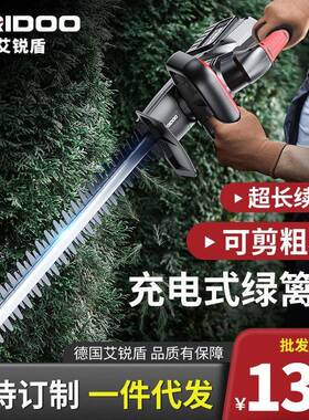 电动绿篱修剪机修花剪刀修枝剪采茶叶绿化花草园林工具无刷树枝
