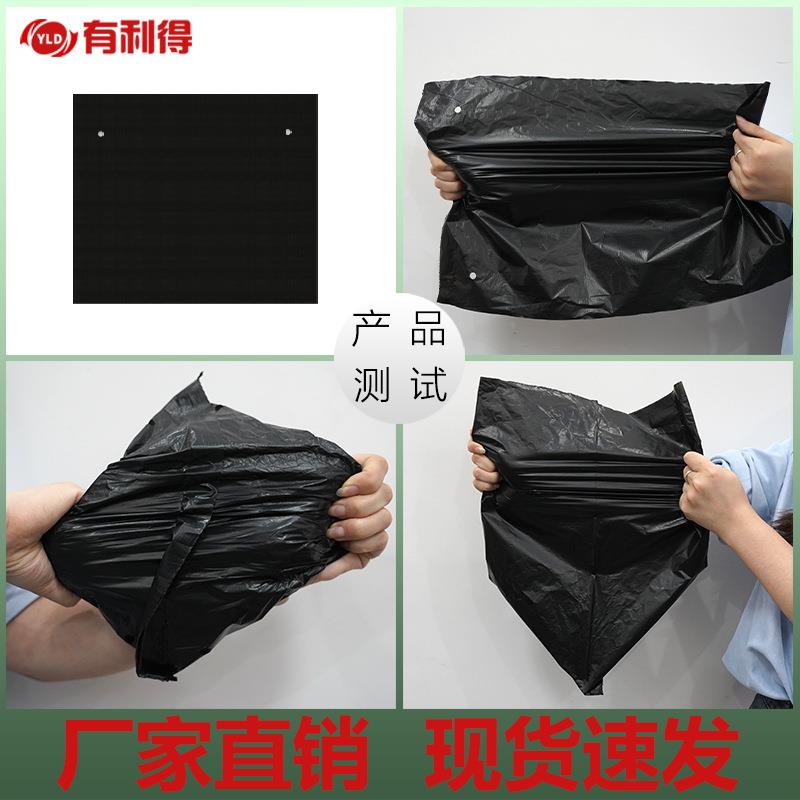 有利得包OVB打包子机连卷打膜快递袋物流服装包袋黑色包装袋28装*