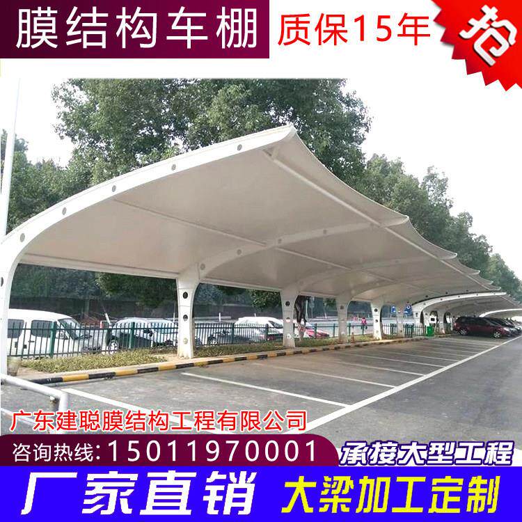 膜结构车棚景观棚遮阳遮雨棚汽车充电桩停车棚张拉膜小区自行车棚