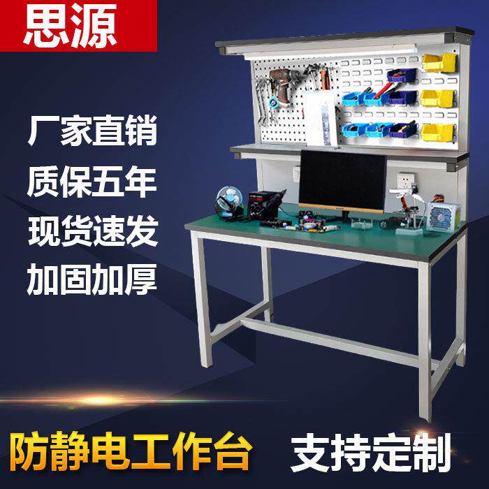 防静电工作台车间维修电子挂板台流水线操作台收纳桌洞洞板工作台