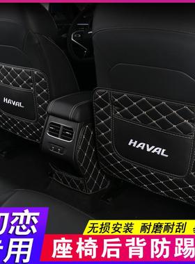 24款哈弗初恋Haval Jolion座椅防踢垫赤兔神兽后排专用内饰改装饰