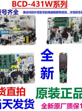 BCD-431W电脑板变频板康佳冰箱BK4YA29主板显示板BK4Y955 BK4YA28