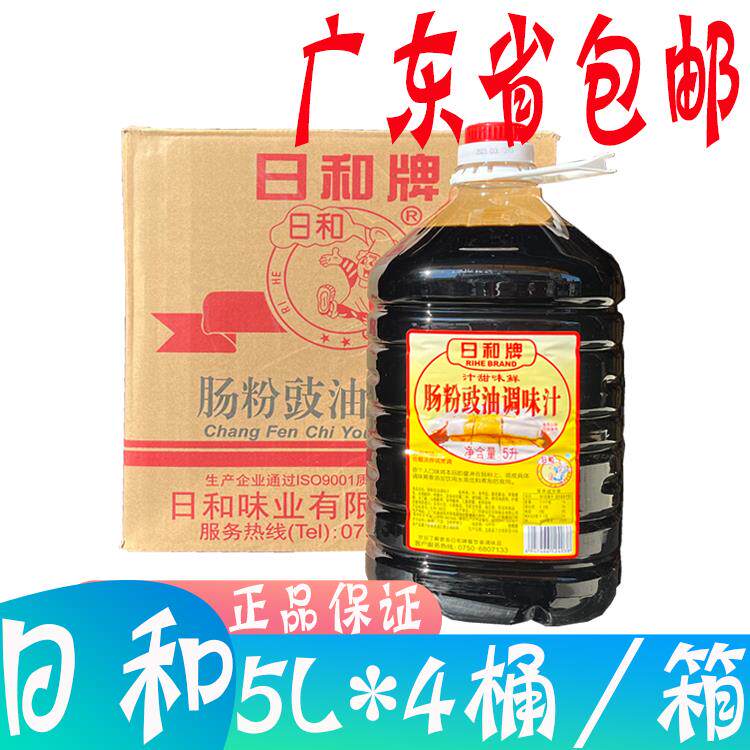 广东省包邮 日和牌肠粉鼓油调味汁5L*4桶日和肠粉酱油豉油肠粉用