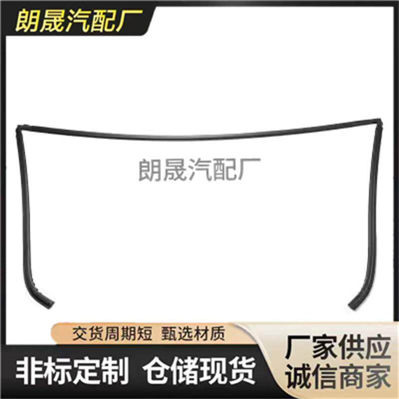 适用宝马5系E60 525i 530i后挡风玻璃上模制密封装饰51317027916