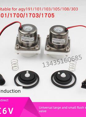 小便池感应器电磁阀-ZQC小便斗脉冲阀DC6V电子控阀冲水阀开关配件