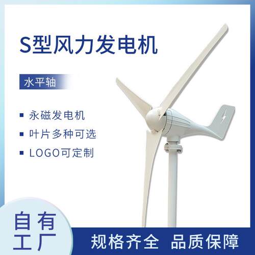 100W小型风力发电机风光互补路灯工程用家用风能发电系统厂家