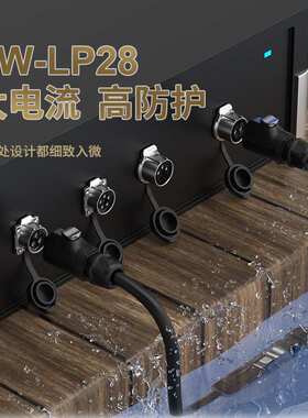 压接式电源防水连接器EW-LP28型3/5芯新能源电动汽车防水对接插头