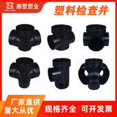 污水塑料检查井聚乙烯塑料井流槽式 污水系分流流槽成品检查井塑料