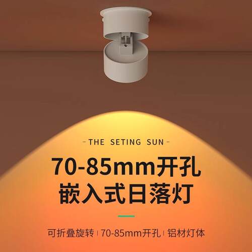 新款直销嵌入式夕阳红日落灯氛围感玄关过道吸顶落日余晖氛围灯日