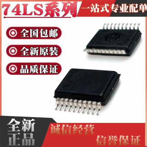 SN74LS244DBR SN74LS245DB SN74LS541DBR SN74LS240DBR SSOP20