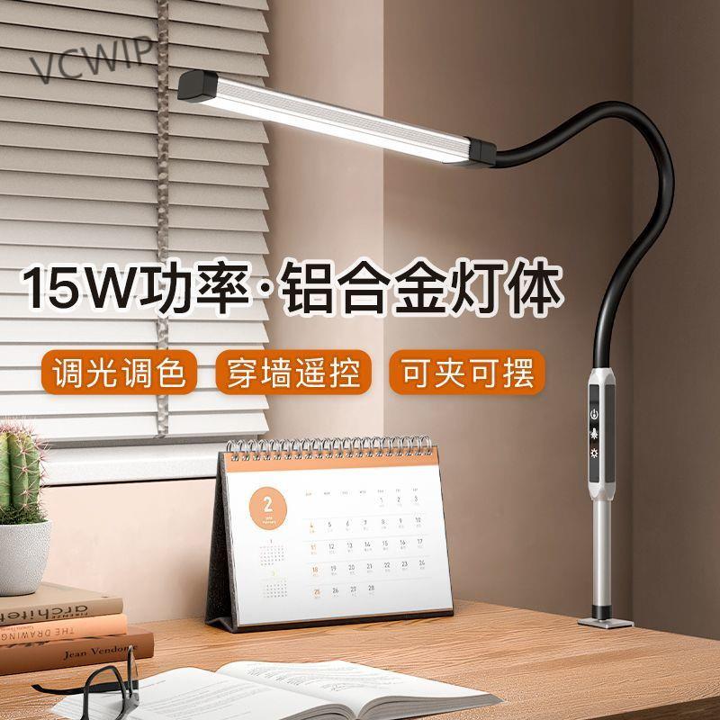 z1yLED护眼台灯新款长臂折叠台灯夹式床头夹子灯插电式学习遥控灯