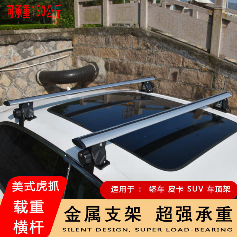 精品虎爪通用行李架横杆铝合金车顶架改装件轿车皮卡车suv载重帐