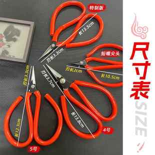 剪纸专用窗花尖头剪子家用民用儿童手工美工线头电子厂红色小剪刀