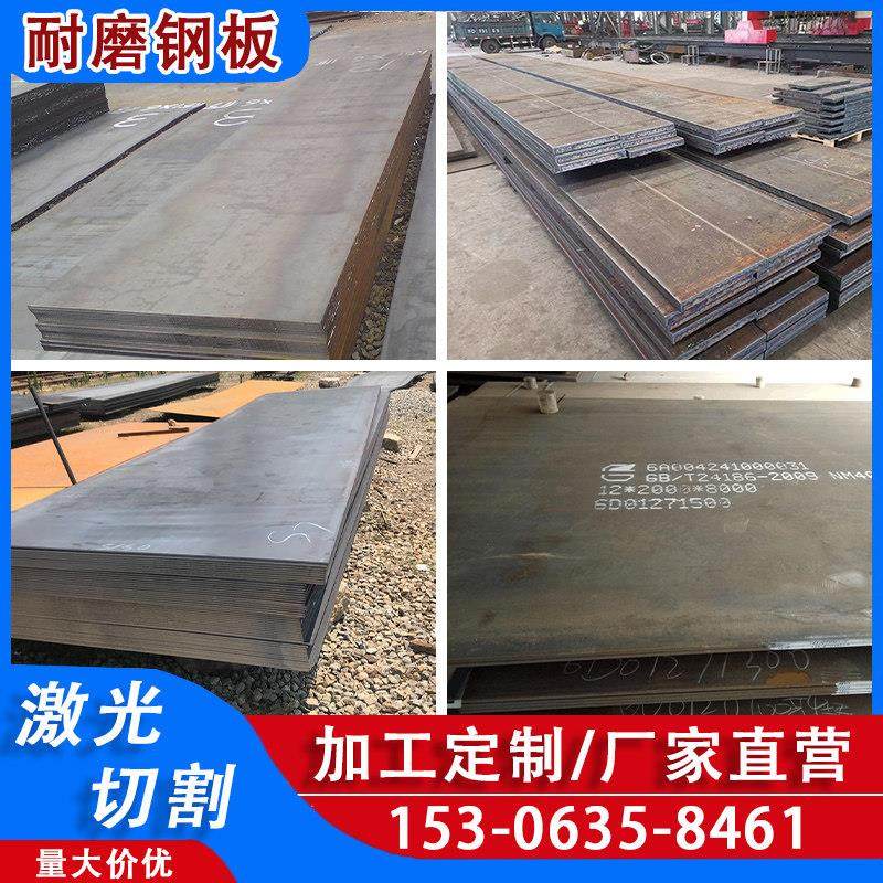 高强耐磨钢板360/400/450/500/65mn/40cr/Mn13高锰钢板激光切割,金属材料及制品,钢板,淘宝优惠券,粉丝福利购,淘宝优惠卷