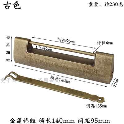 锁黄铜仿古老式小插销锁中式锁横锁头铜锁挂锁刻花复古老式压花开