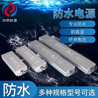 户外恒压超薄防水开关电源12V200W 恒压防水电源 IP67防水电源