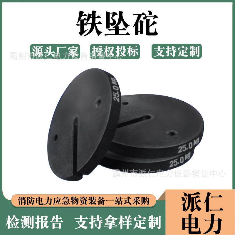 电气化接触网铁坠砣接触网下锚终端坠砣电气化铁路平衡坠砣