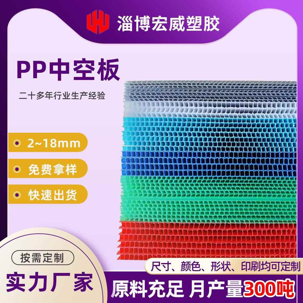 防水pp中空板聚丙烯塑料隔板uv打印广告板垫板彩色PP瓦楞板材