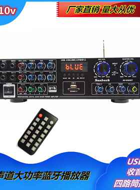6060BT美规110v5声道大功率家用功放机舞台音响收音机插卡放大器