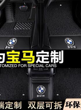 适用于宝马1系3系320li5系525li530lix1x3x5全包围汽车脚垫