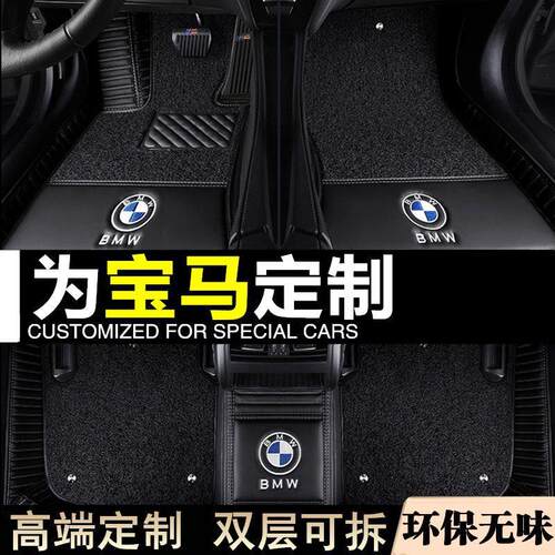 适用于宝马1系3系320li5系525li530lix1x3x5全包围汽车脚垫