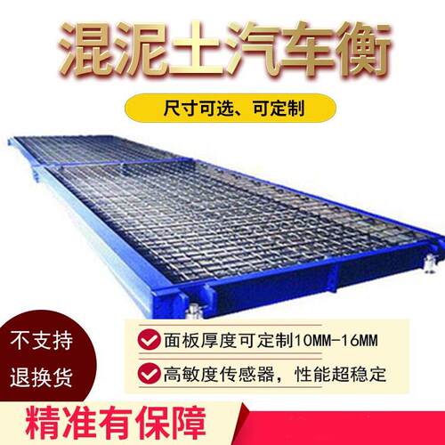 SCS混泥土汽车磅60-120T地磅秤汽车衡100吨电子地磅稳定精准