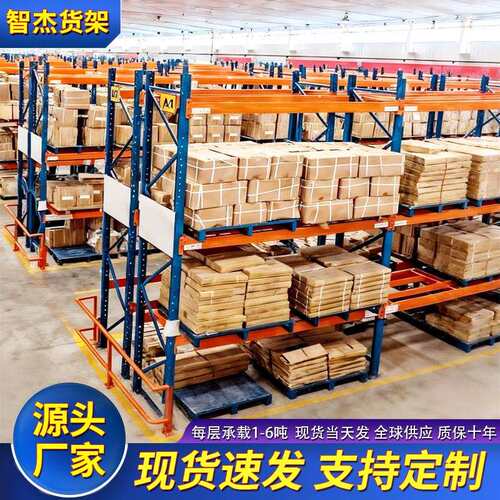 高位横梁式货架仓库工业仓储货架1吨2吨3吨承重仓库重型货架多层