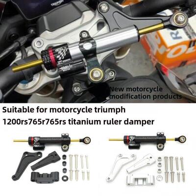 适用于摩托车凯旋1200 RS 765r 765rs 方向阻尼器 钛尺支架 改装