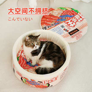 猫咪泡面窝速食海鲜创意狗窝半封闭猫屋四季 萌趣中式 通用宠物用品