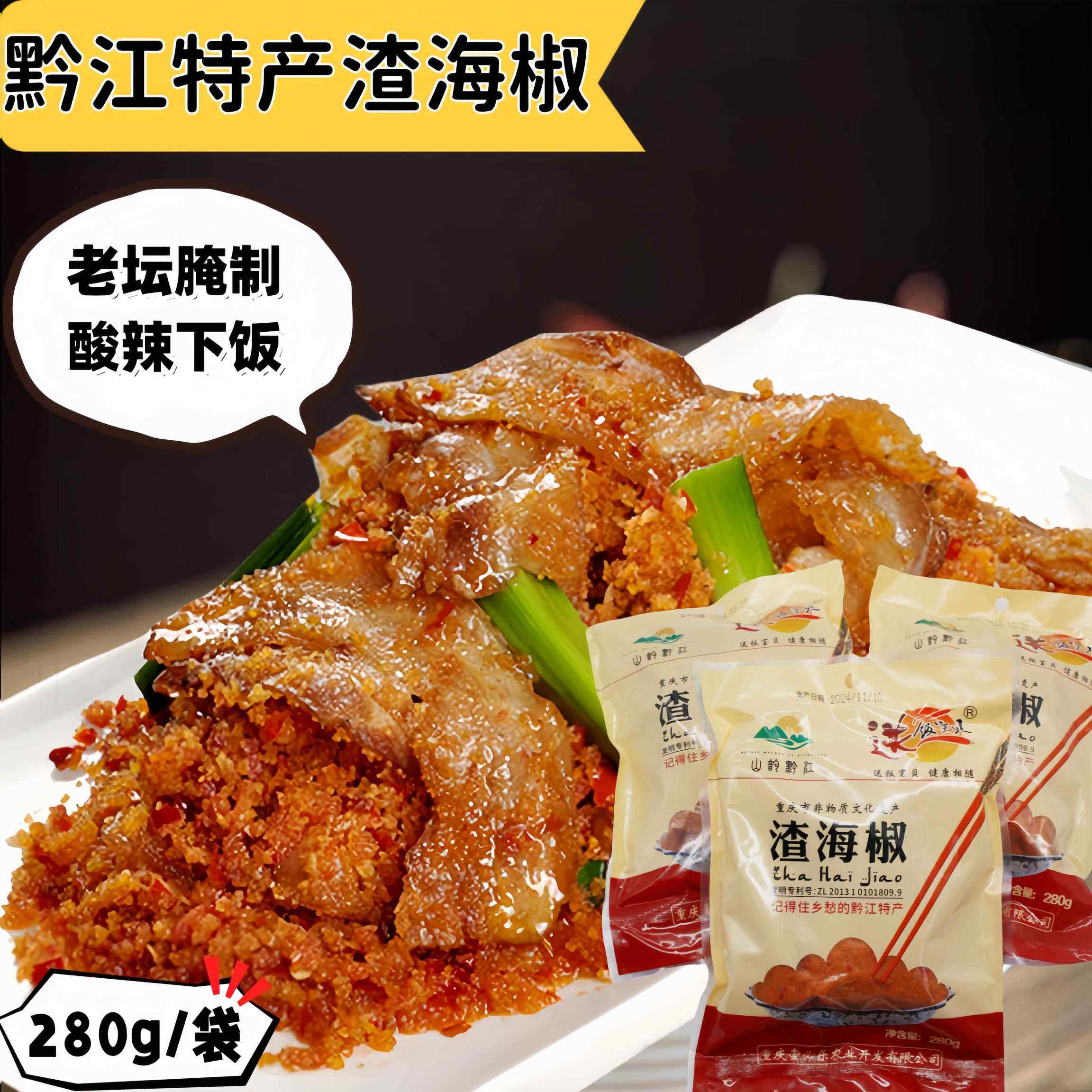 渣海椒重庆特产柞广椒辣子老坛渣辣椒面粉蒸肉粉回锅肉调料500g