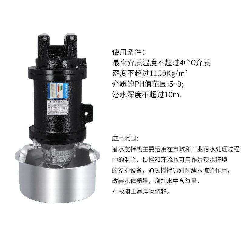 QJB潜水搅拌机不锈钢搅速推低流器污化粪MAGA-102池拌器工业水处