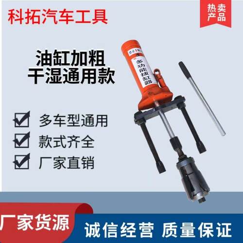 多功能拉缸器汽修机械拆胎机组合工具可调拔缸器拆手动拉压器