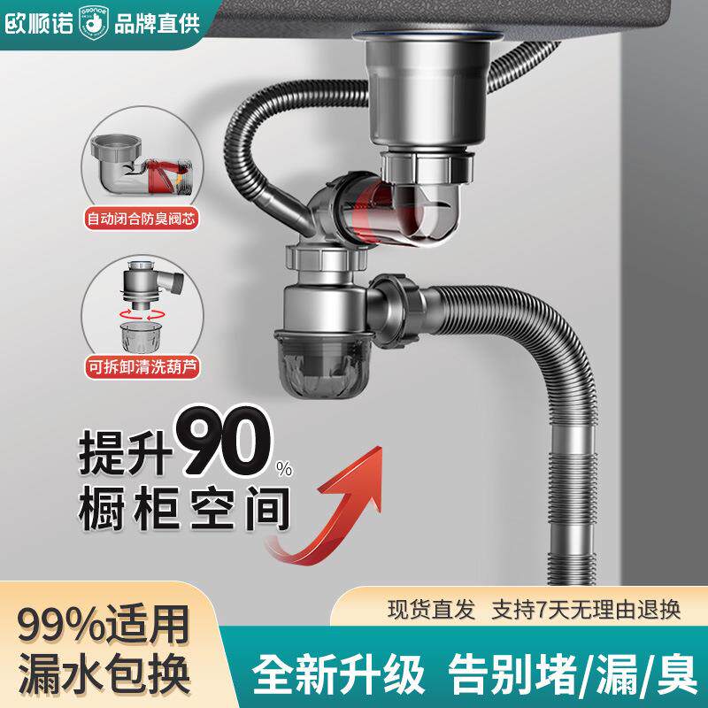 厨房水槽下水器洗菜盆下水管道套装洗手池通用防堵下水连接管