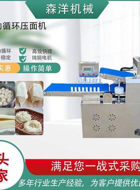 商用压面机全自动循环350压面机食堂揉面包子面条揉压擀皮压面