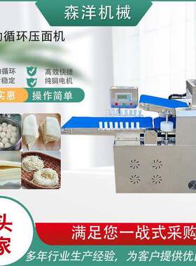 商用压面机全自动循环350压面机食堂揉面包子面条揉压擀皮压面
