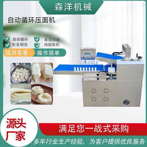 商用压面机全自动循环350压面机食堂揉面包子面条揉压擀皮压面