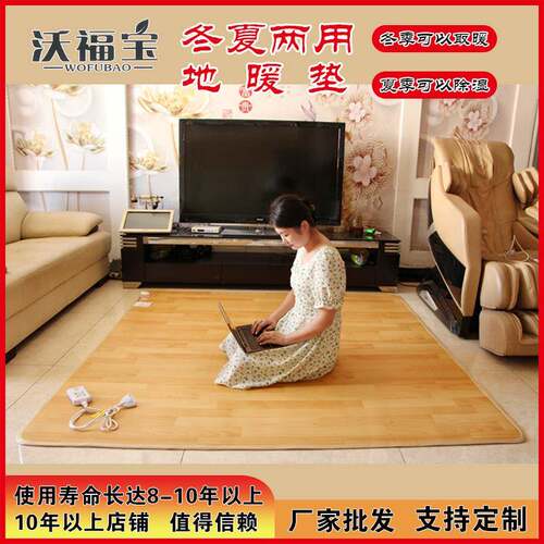 地暖垫碳晶石墨烯加热垫发热地毯电热地垫客厅地暖垫