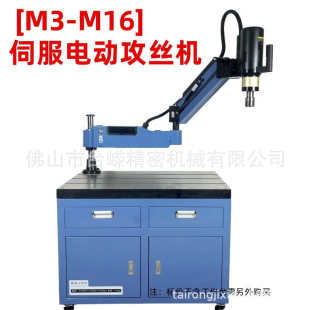 促销 M16电动攻丝机摇臂自动攻牙精密行星减速机防扭力保护夹头