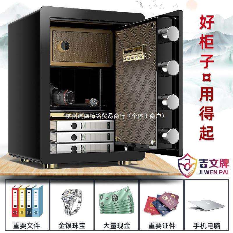 吉文牌保险柜机械锁带钥匙家用小型超小迷你高45cm机械密码保险箱