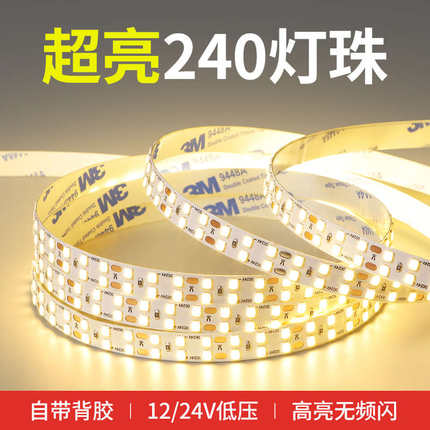 24V双排特亮低压灯带自粘形店铺商用线型灯12V嵌入式线条灯led灯