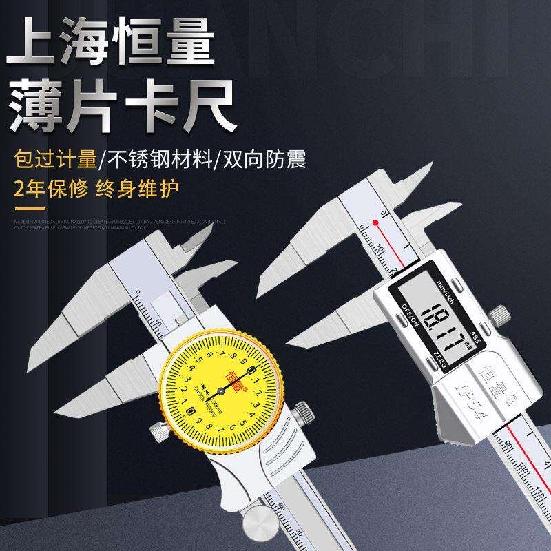恒量薄片数显卡尺0-150卡槽叶片刀口型电子游标卡尺外槽带表卡尺