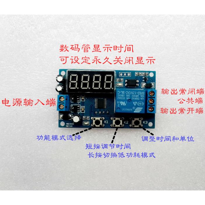 5/12/24V 无限循环定时开关控制器 延时通断 通电延时时间继电器
