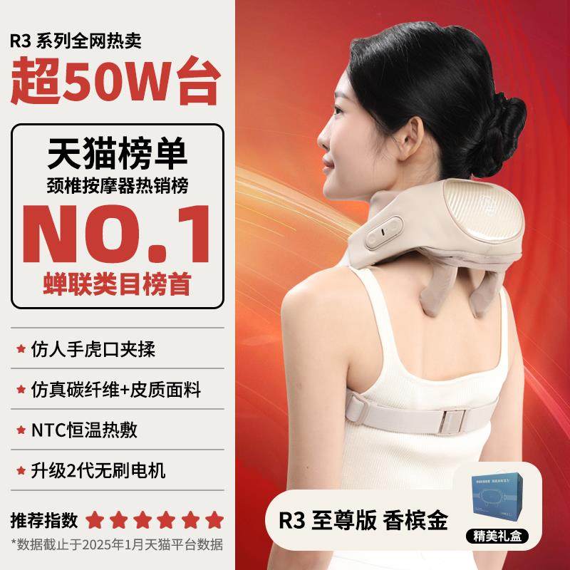 高档妙界R3至斜尊版肩颈摩按颈摩仪揉捏椎按摩方肌颈椎按器