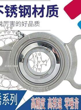 不锈钢304材质外球面轴承可调式菱带座SUCFA202 203 204 205206