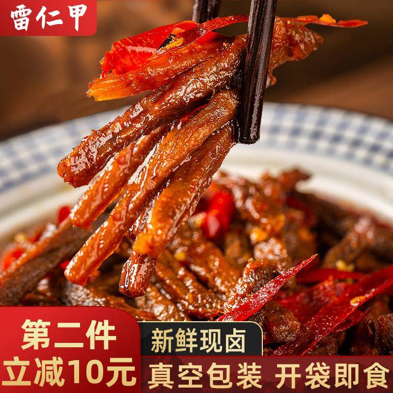 新疆包邮冷吃麻辣牛肉熟食即食香辣手撕牛肉干 干四川成都休闲 零