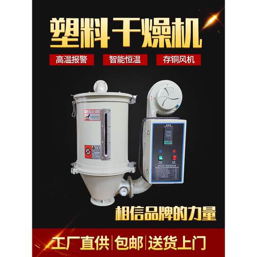 干燥机工业注塑吹热风机塑料颗粒机除湿烤箱桶50千克大型烘干料斗